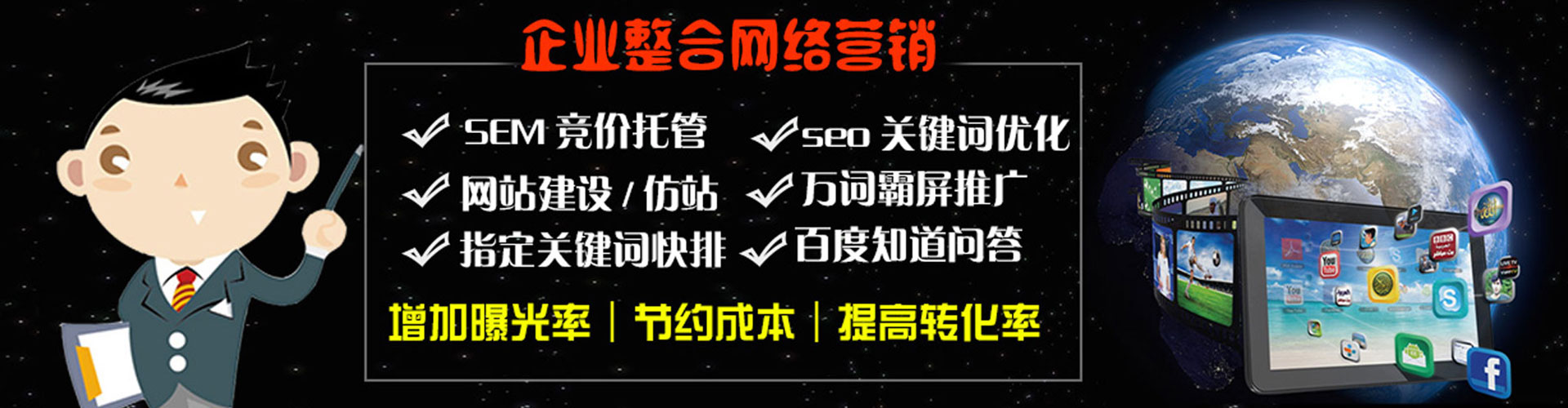 仁爱如何百度推广
