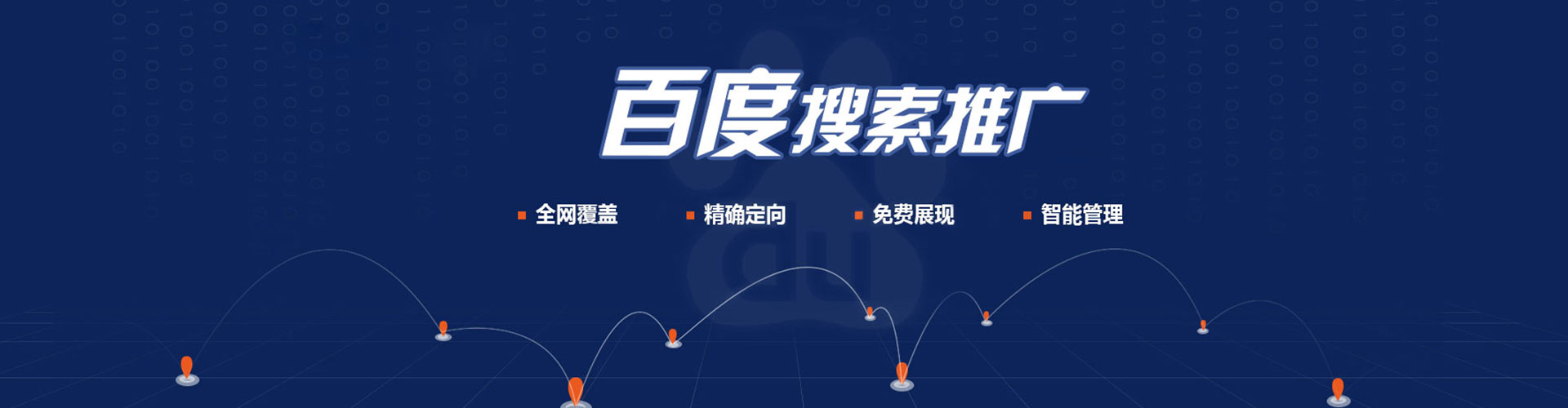 仁爱sem竞价员